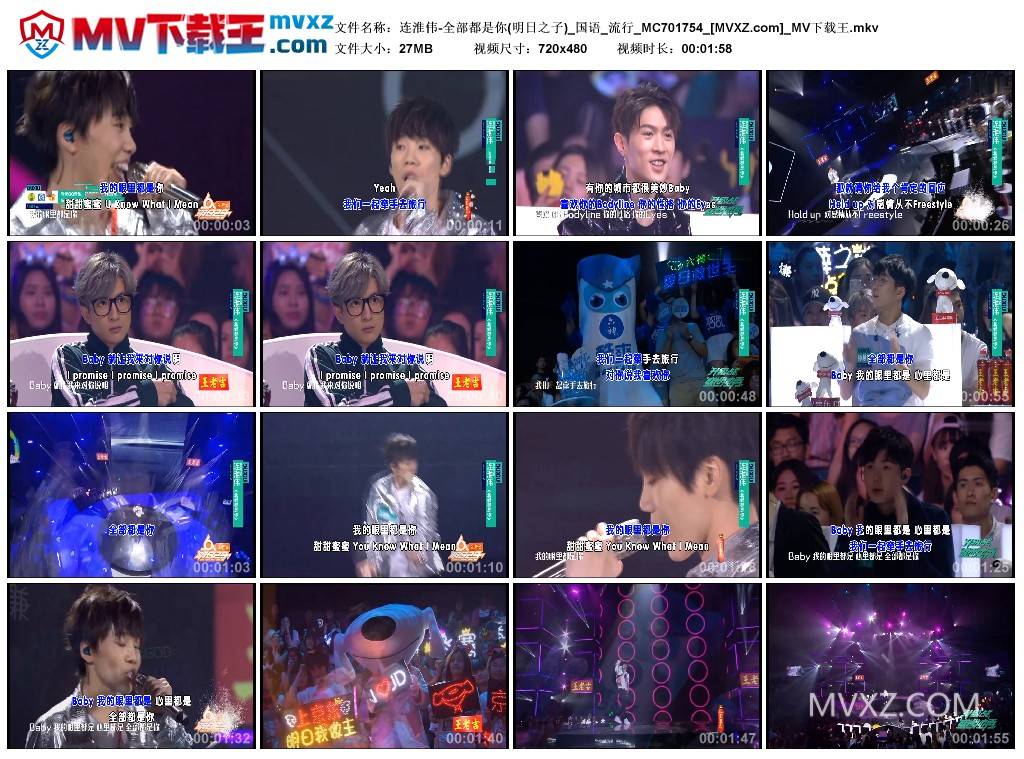 连淮伟-全部都是你(明日之子)_国语_流行_MC701754